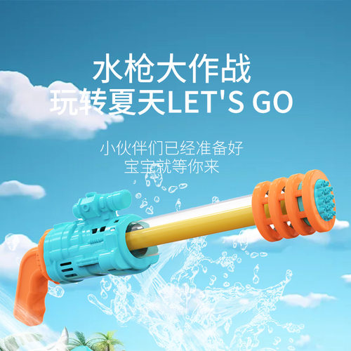 陀螺加特林水枪多孔大容量抽拉式夏季漂流打水仗地摊玩具男孩海边