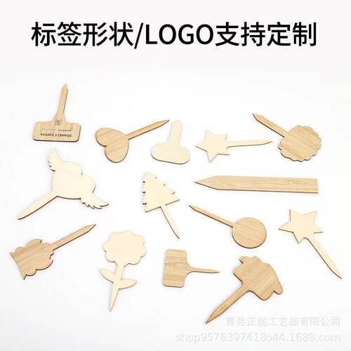木质标签 标牌牌添加LOO创意插牌多肉植物标签
