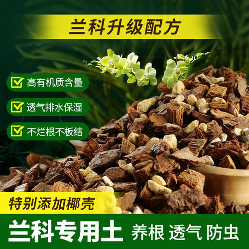 Flower specific planting nutrient soil family coconut shell