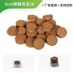 coconut soil coir nutrient blo block Horticultural