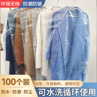 衣服尘袋衣物收纳袋加厚塑料透明尘罩服装 挂衣袋子衣服储物袋
