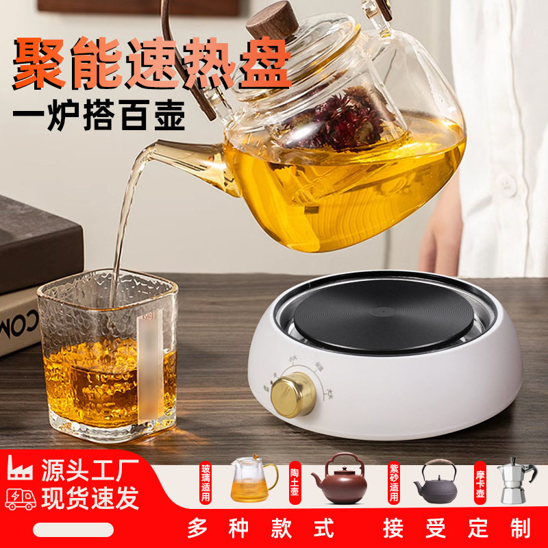 陀螺电陶炉插电围炉煮茶器便携小摩卡厨房烧水圆电炉