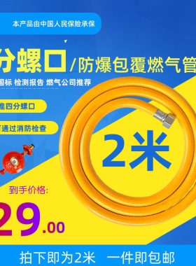 4分螺口大流量阀燃气管防爆阻燃