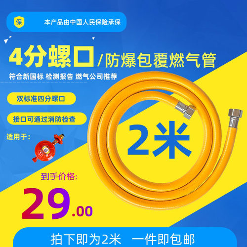 4分螺口大流量阀燃气管防爆阻燃