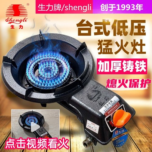 生力煤气灶台式商用铸铁节能大火