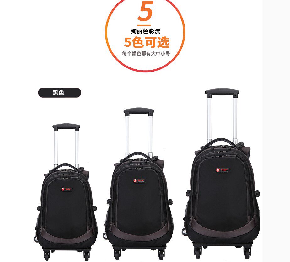 带轮子旅行商务出差拉杆包