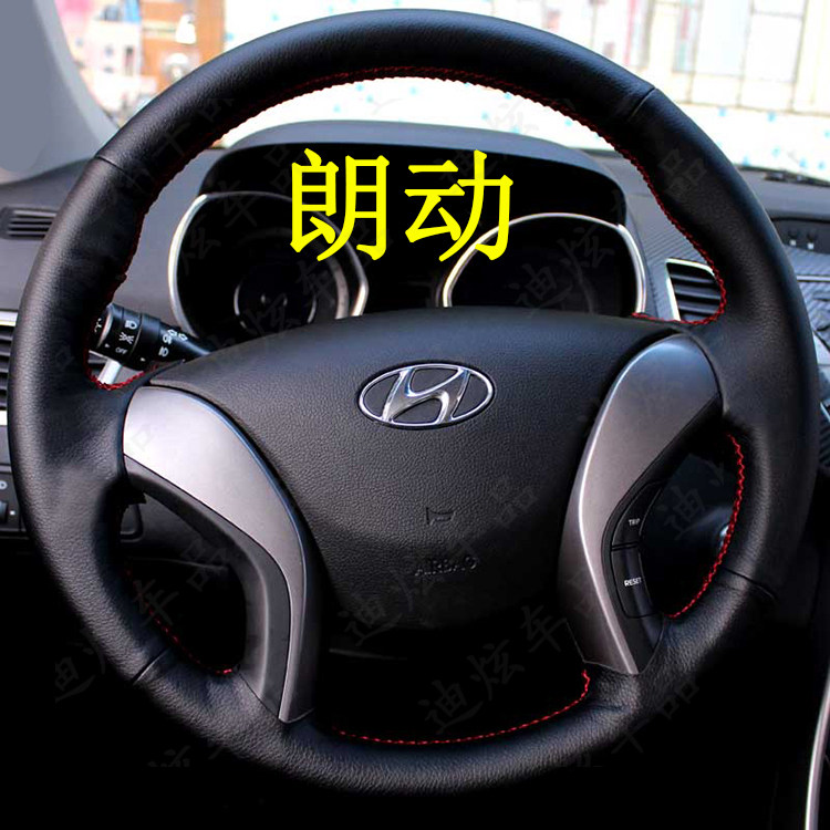 现代真皮手缝方向盘套