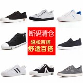 断码 小白鞋 清仓处理亏本特价 人本男鞋 布鞋 上班工作鞋 子休闲帆布鞋