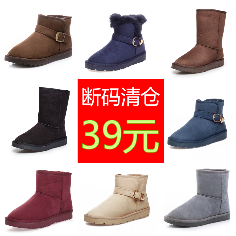 品牌断码处理特价清仓高帮靴子