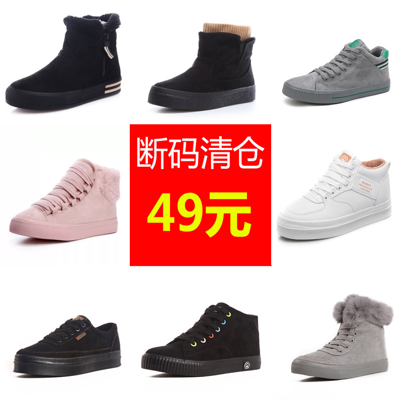 人本断码处理女鞋特价短靴清仓冬季学生雪地棉靴加绒保暖高帮棉鞋,女鞋,时尚雪地靴,淘宝优惠券,粉丝福利购,淘宝优惠卷