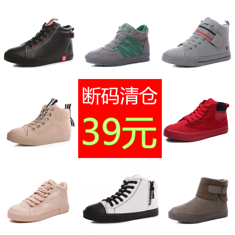 品牌断码处理特价短靴清仓女鞋
