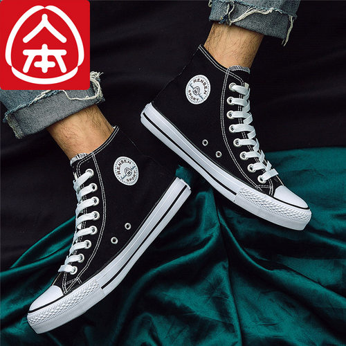 人本大号男士休闲潮流百搭布鞋