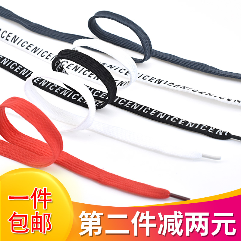 鞋带女韩版百搭小白鞋运动休闲鞋板鞋黑色扁圆鞋带男潮流个性字母