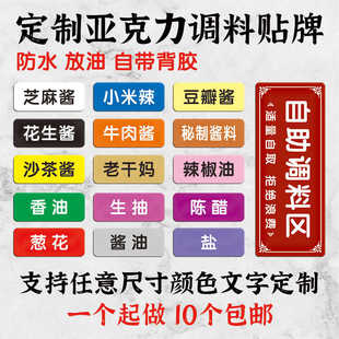 串串菜名标签牌定制饭店展示牌标识牌商品售价牌全套火锅调料菜品