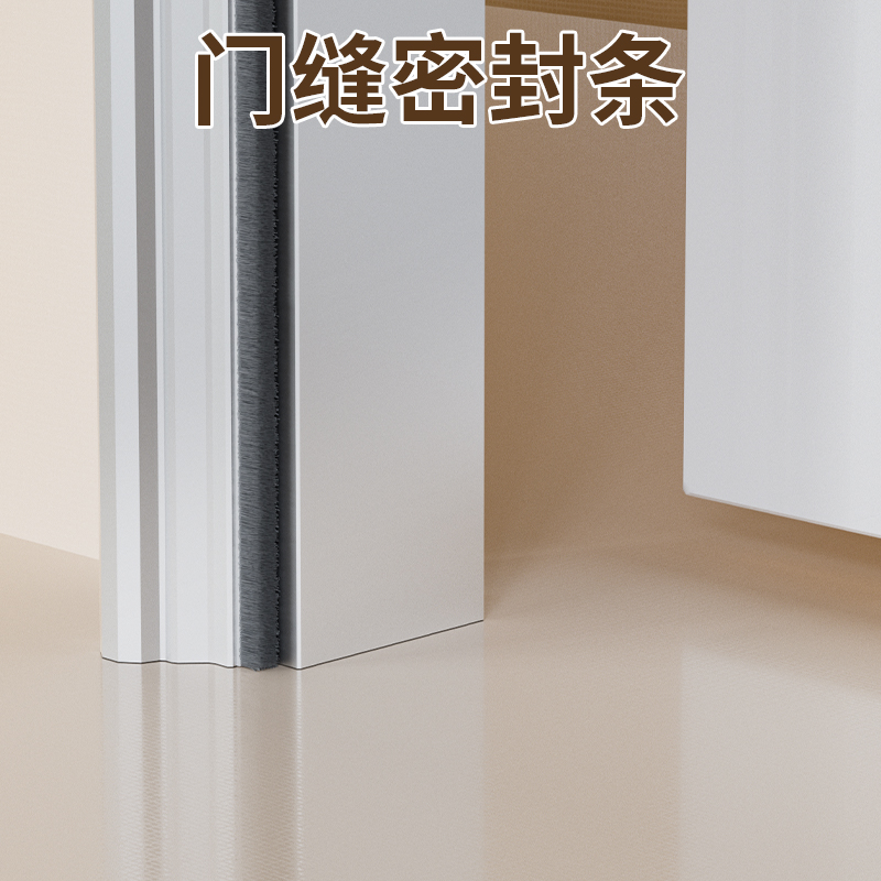 米乐奇门缝密封条玻璃门防风胶条