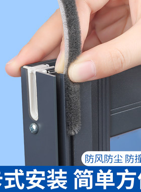 窗户缝隙防风隔音防尘密封毛条
