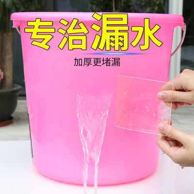 明水胶带水管补防漏贴塑料桶鱼缸透玻璃门裂缝漏水强力修补胶条贴