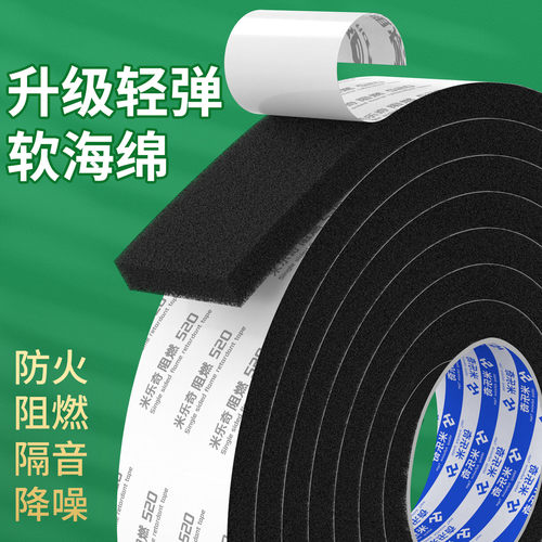 单面PU阻燃海绵胶条自粘缓冲防震门窗密封减震耐高温轻弹泡棉胶带