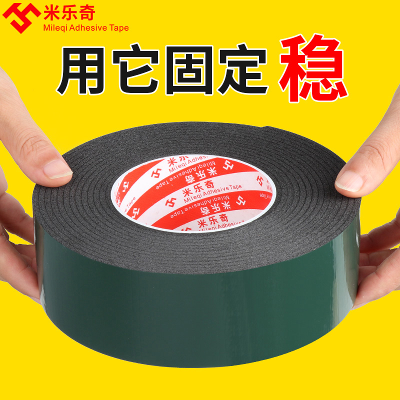 PE泡绵双面胶带汽车电子标牌固定贴缓冲减震防水泡棉胶条1-3mm厚