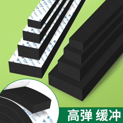 米乐奇EVA加厚防撞减震泡棉胶条