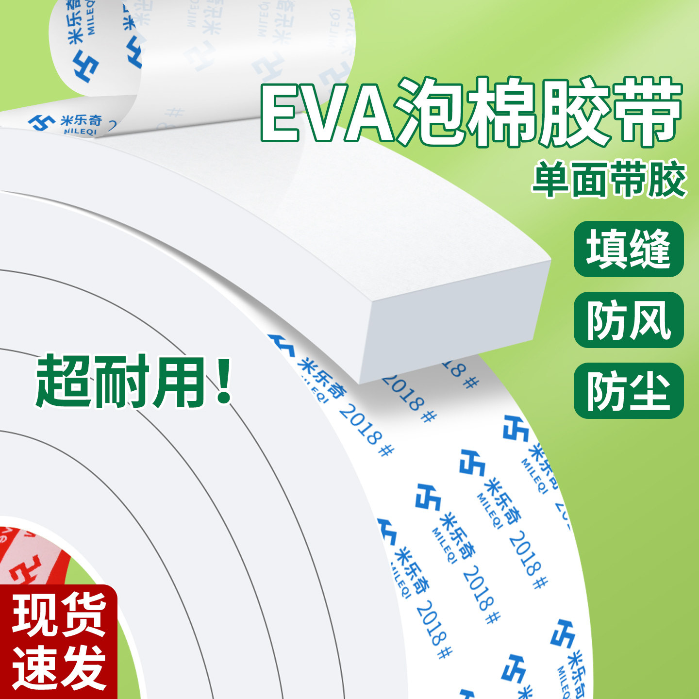 带背胶海绵垫白色防撞贴单面海绵胶带泡棉胶条硬泡沫垫高弹泡沫条,办公设备/耗材/相关服务,海绵胶带,淘宝优惠券,粉丝福利购,淘宝优惠卷