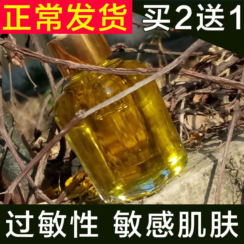 野生高山正宗天然老山茶籽油护肤外用激素涂脸过敏性肌肤农家自榨
