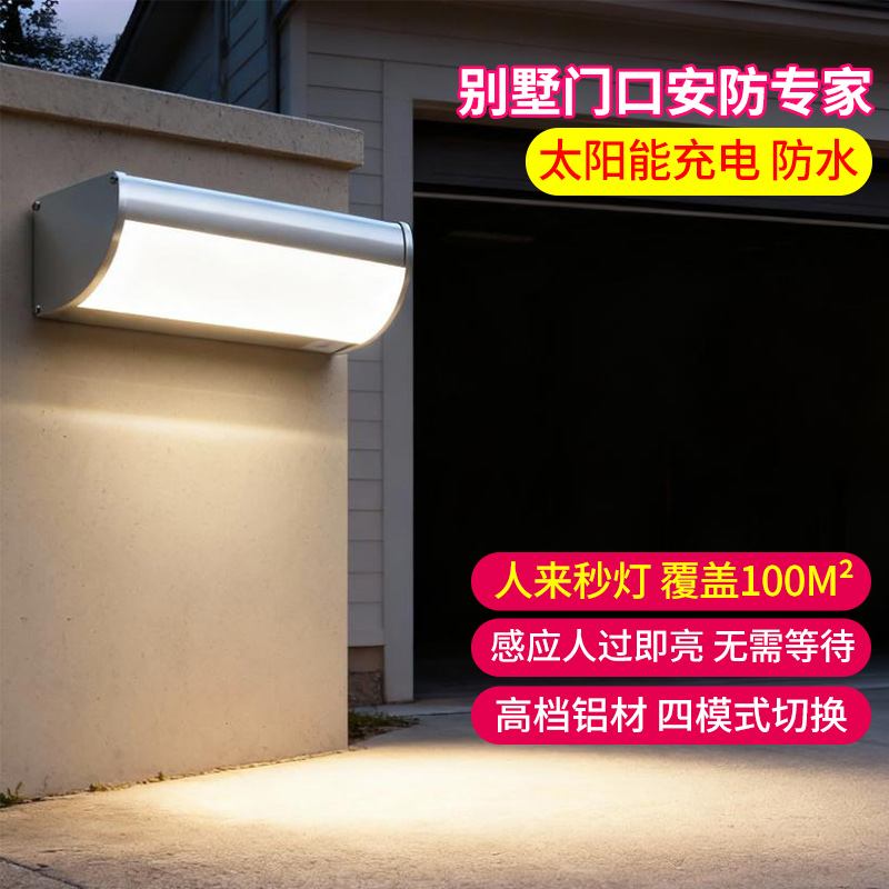 超亮感应灯路灯靓光景新农村铝材