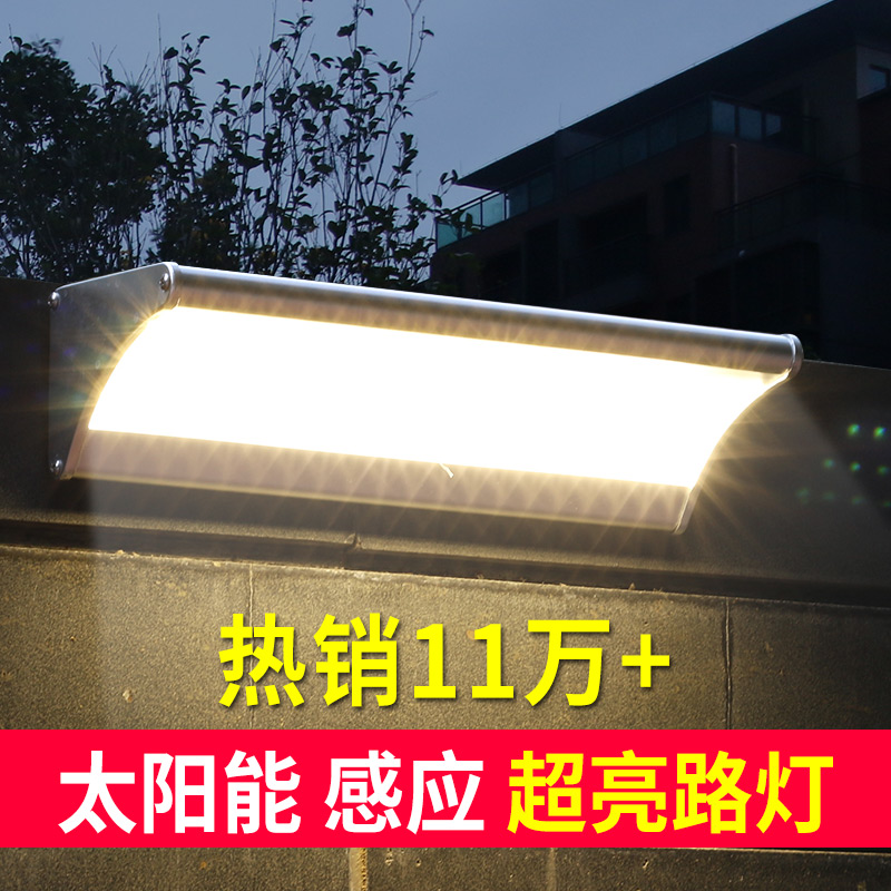 太阳能灯户外庭院灯感应壁灯家用超亮LED室外围墙新农村防水路灯 家装灯饰光源 景观庭院灯饰 原图主图