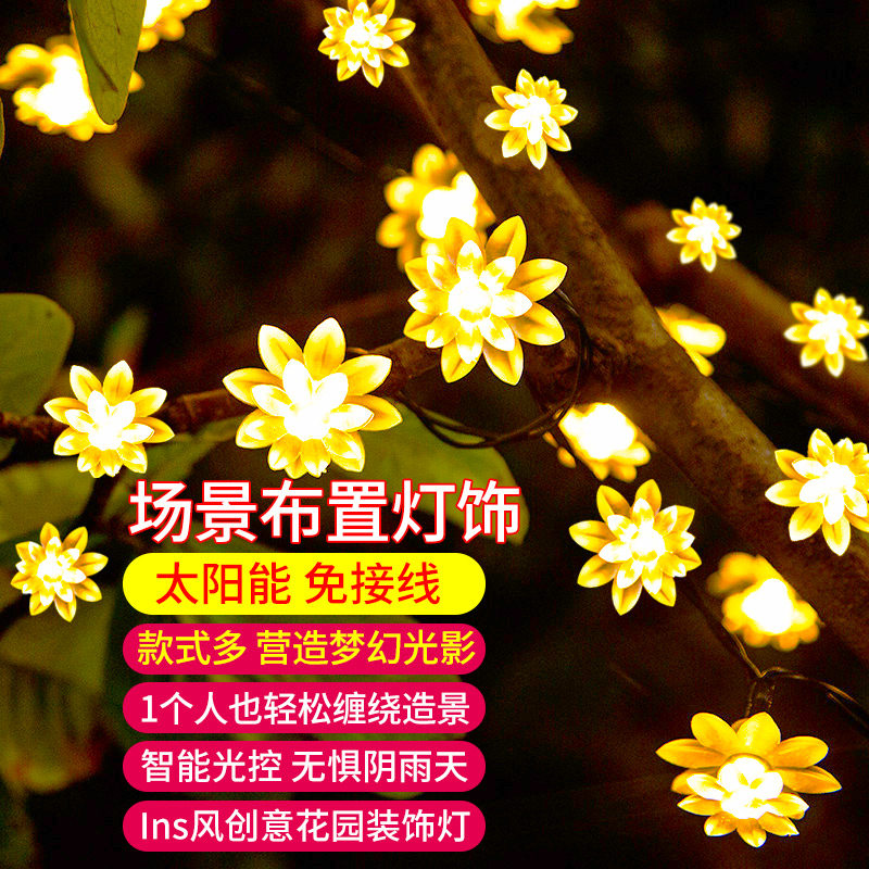 太阳能灯串户外防水小彩灯露营挂树氛围灯庭院布置露台花园装饰灯