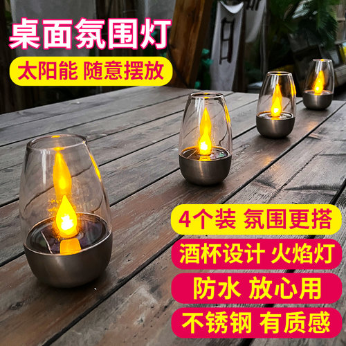 太阳能庭院装饰灯户外花园防水彷真蜡烛灯桌面酒杯氛围LED小夜灯