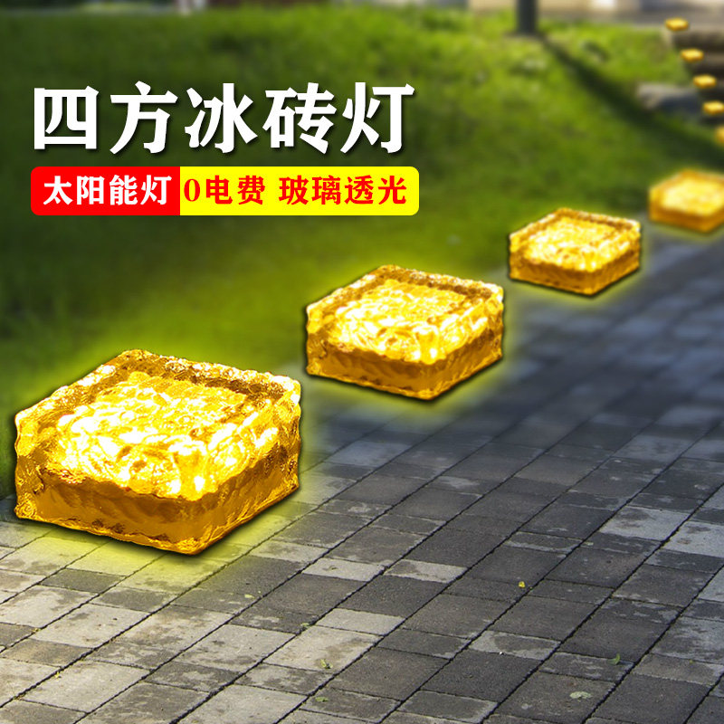 太阳能灯户外庭院灯防水LED别墅花园草坪灯玻璃地埋灯楼梯装饰灯