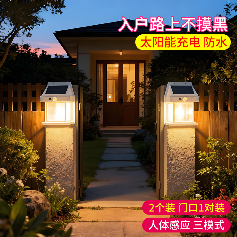 靓光景太阳能新中式钨丝LED壁灯