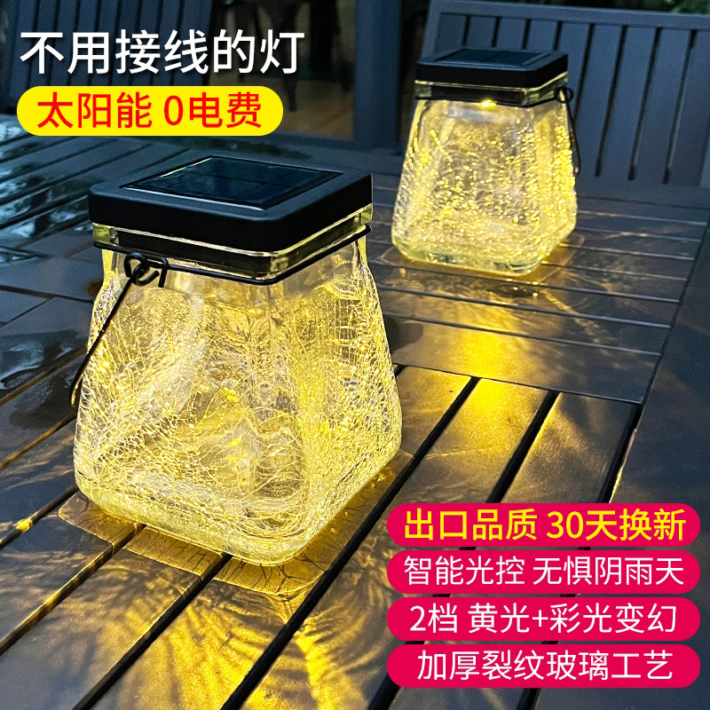 太阳能灯户外玻璃裂纹挂灯庭院小夜灯花园布置阳台装饰灯防水台灯