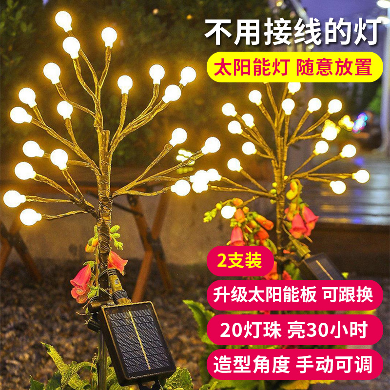 靓光景草坪灯田园景观太阳能灯