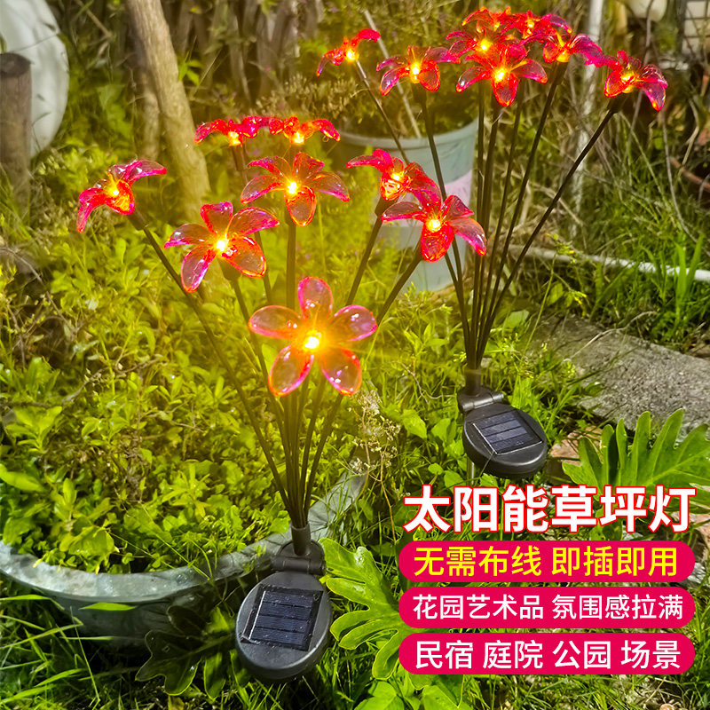 太阳能灯户外草坪灯家用防水庭院装饰灯别墅花园景观氛围灯地插灯