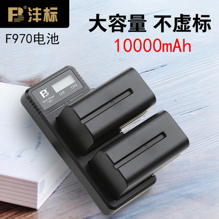 沣标原装NP-F970电池适用索尼摄像机NX3探境大容量永诺神牛LED补光灯专用监视器F550/750锂电池充电器套装