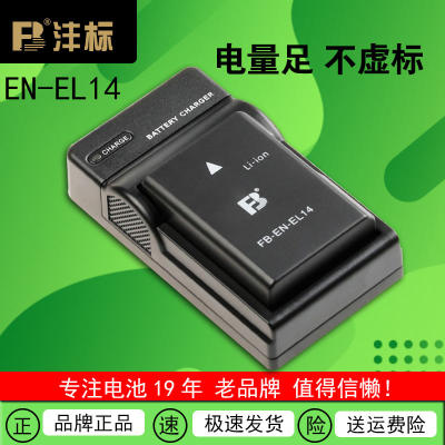 沣标原装en-el14尼康单反电池