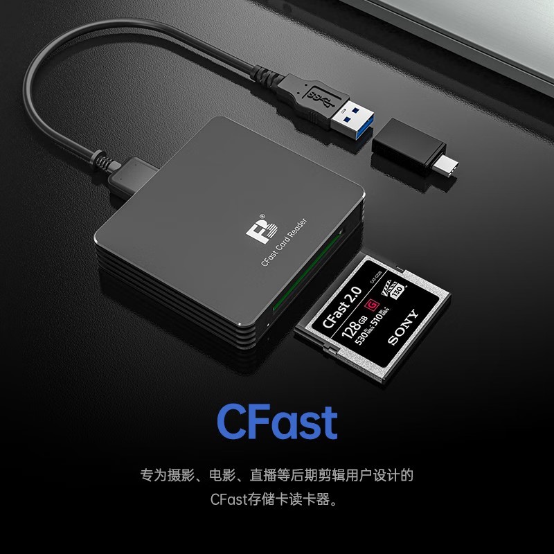 沣标CFast2.0读卡器USB3.0高速typec转换存储卡电脑otg安卓手机两用适用索尼雷克沙天硕尼康D4/D5D6相机D850