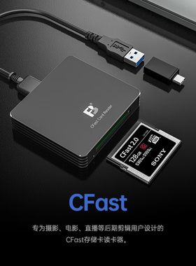 沣标CFast2.0读卡器手机电脑通用