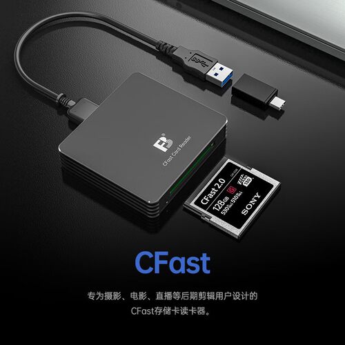 沣标CFast2.0读卡器手机电脑通用