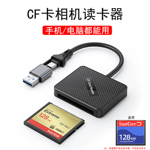 CF读卡器多功能六合一高速sd卡ms/cf/tf内存卡转换适用于专用数控机床加工索尼单反佳能相机读卡器