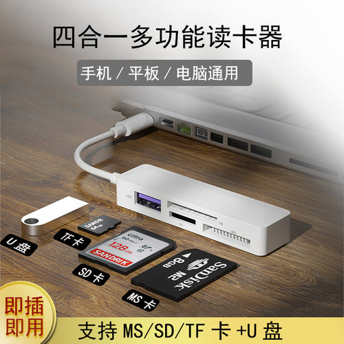 多功能读卡器支持MS卡CF卡