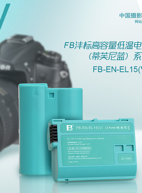 沣标 EL15(V) 锂电池 蒂芙尼蓝适用尼康Z6Z5Z7 D750 D810 D7100 D7000 D800 D6100 D850相机电池稳定更耐低温
