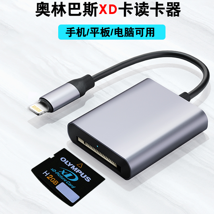 魅贝壳多功能读卡器3.0