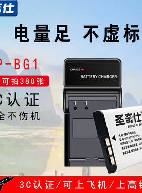 圣奇仕NP-BG1/FG1电池适用SONY索尼CCD相机DSC-W300 W200 T20电池充电器