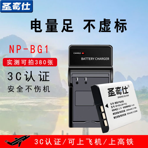 圣奇仕适用索尼CCD相机电池