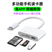 SD读卡器CCD相机转手机XD多功万适用于iphone苹果华为type-c安卓佳能索尼MS/TF/CF内存卡U盘OTG转接头电脑USB