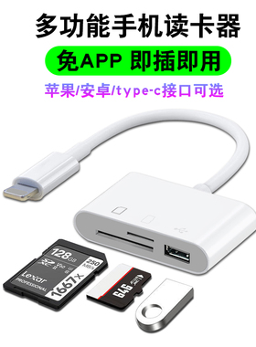 SD读卡器CCD相机转手机XD多功万适用于iphone苹果华为type-c安卓佳能索尼MS/TF/CF内存卡U盘OTG转接头电脑USB
