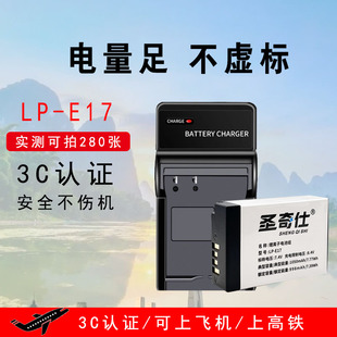 E17相机电池适用佳能R50 M6充电器套装 200D二代750D 圣奇仕LP 760D m6mark2 850D R10 800D