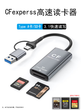 A卡多功能cfb卡cfa读卡器CFexpress  SD内存储卡usb3.1高速连接typec手机适用苹果16e华为索尼佳能相机4K视频